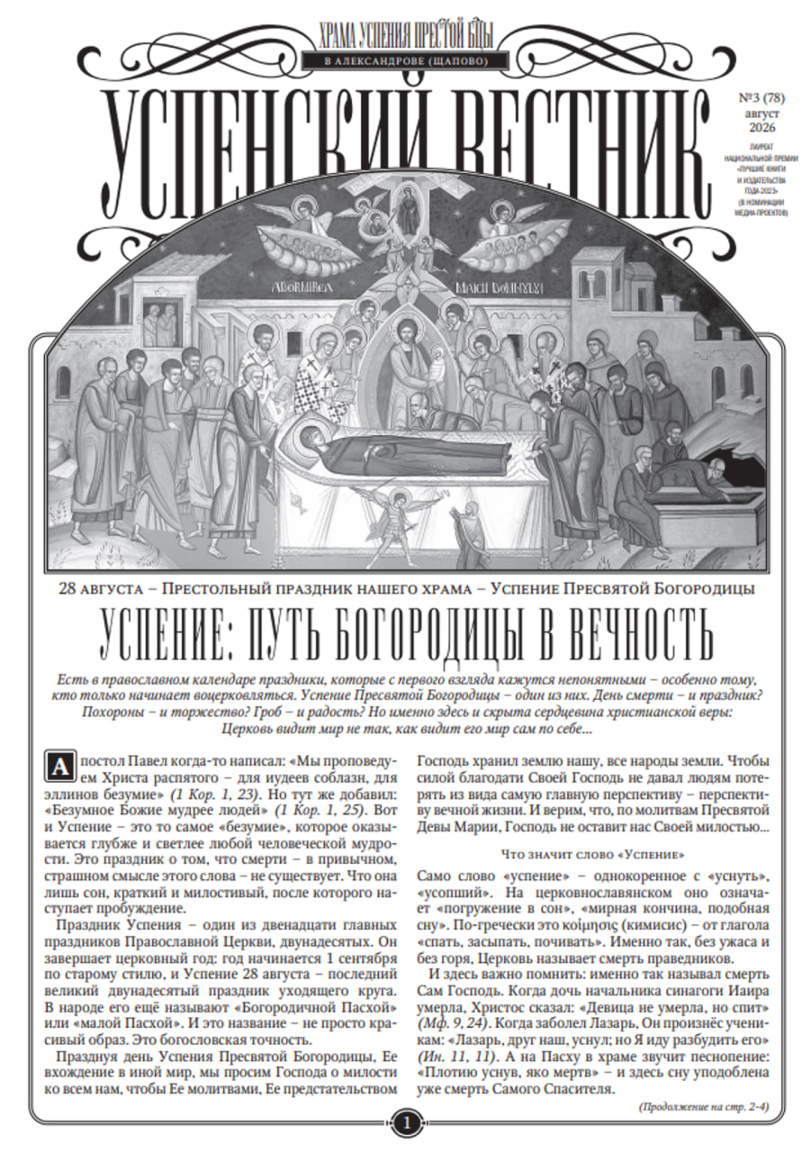 Газета
